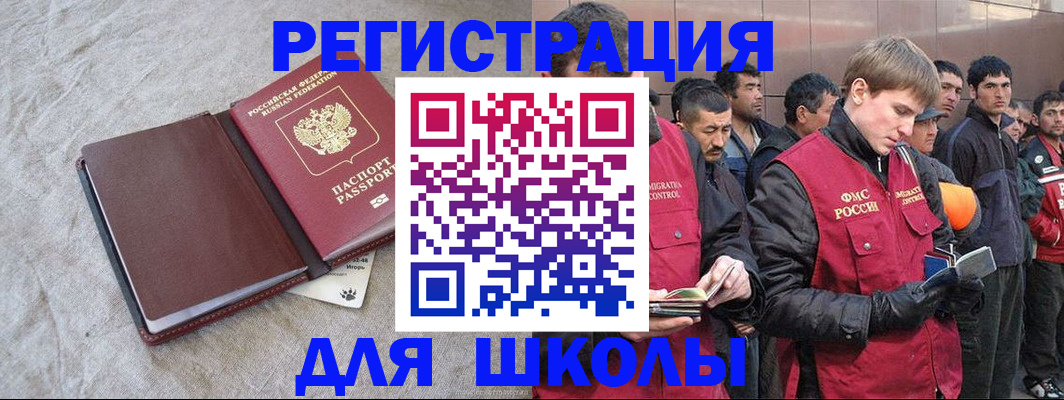 прописка в квартире в Шатуре