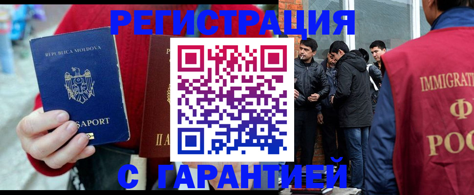 временная прописка в Шатуре