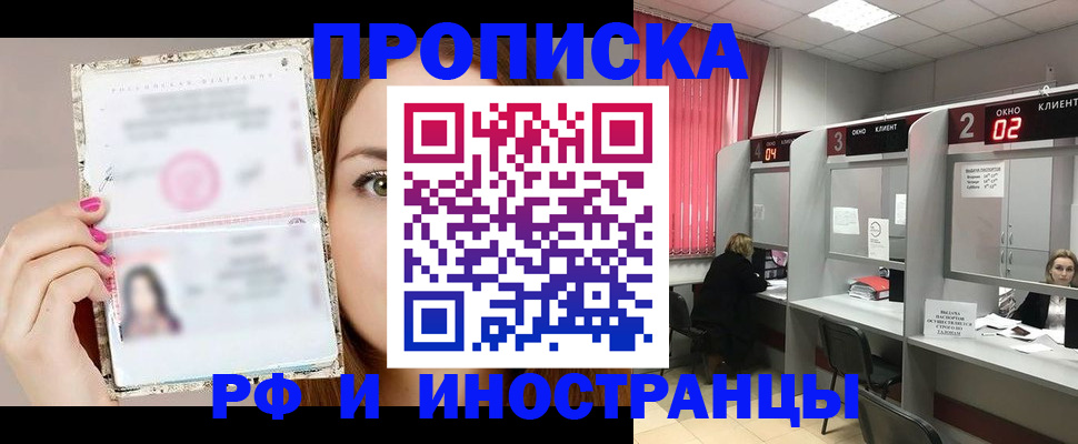 временная регистрация в Шатуре