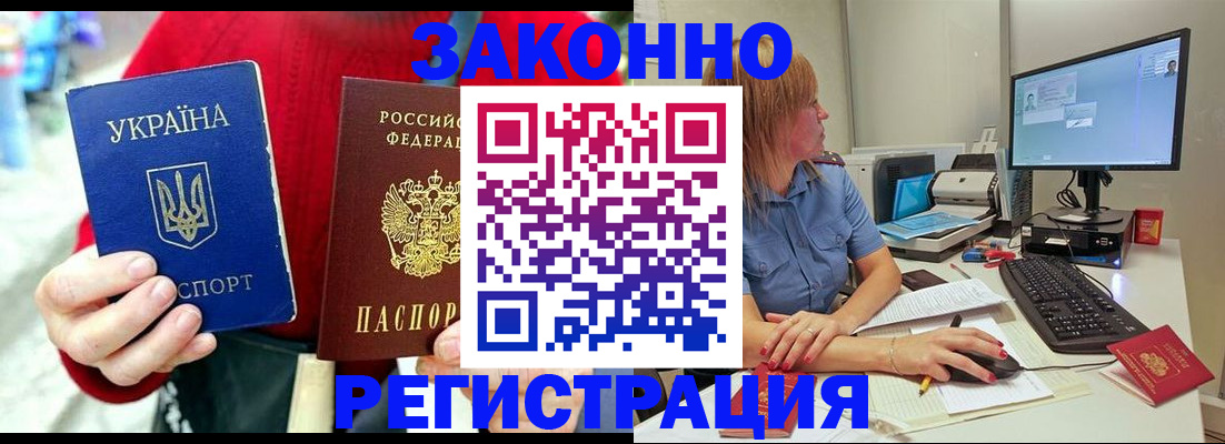 временная регистрация поиск в Шатуре