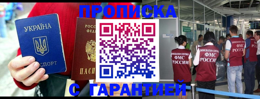 временная регистрация купить в Шатуре